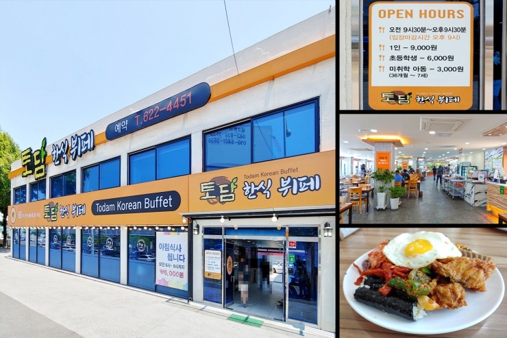 진국한식부페 이미지