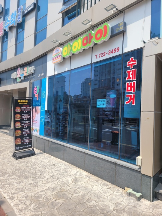마이마이 이미지