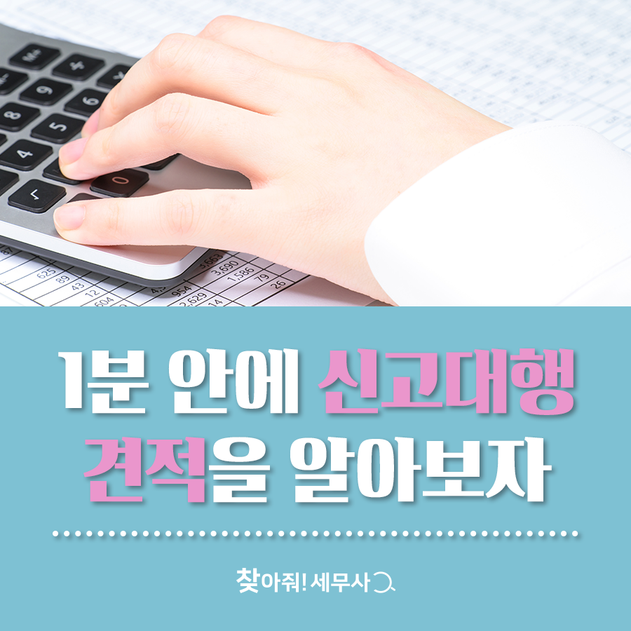 윈윈세무회계 이미지