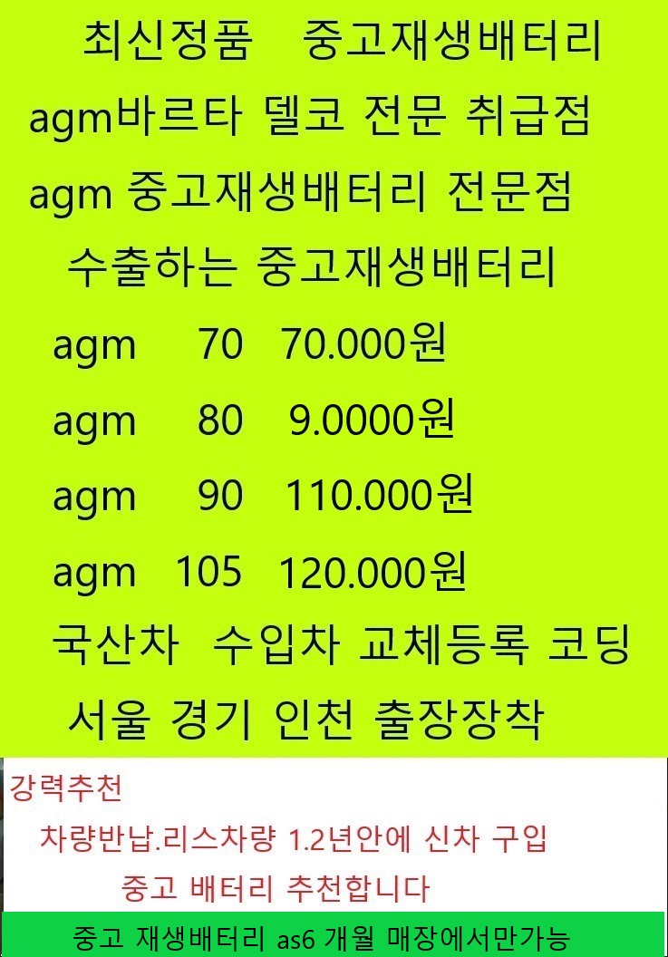 신풍밧데리 이미지