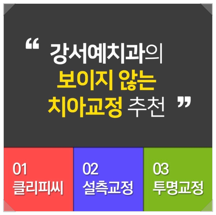 예치과 이미지