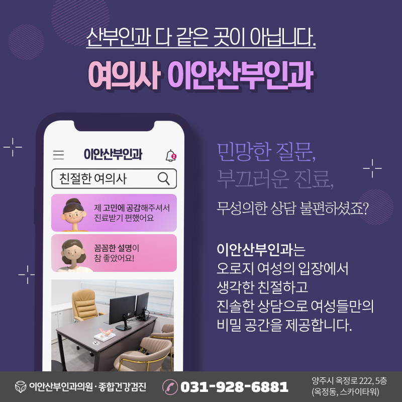 이안산부인과의원 이미지