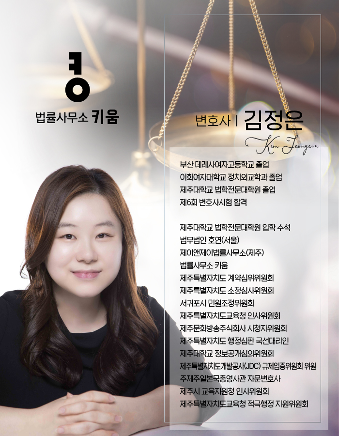 변호사김정은법률사무소 이미지