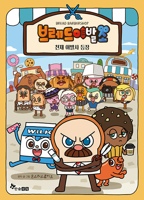 빅브레드 이미지