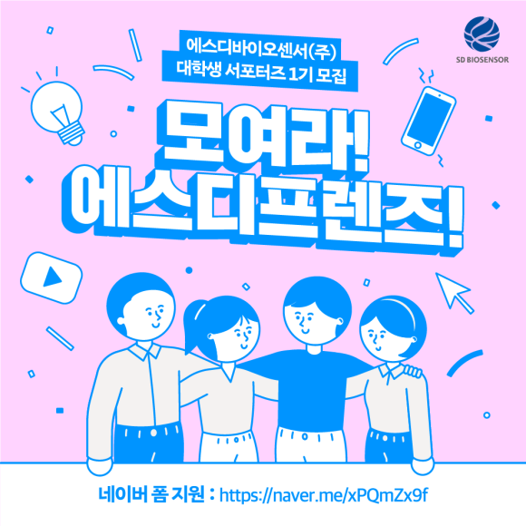 (주)바이오프랜즈 이미지