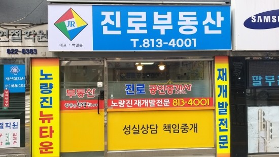 뉴진로마트 이미지