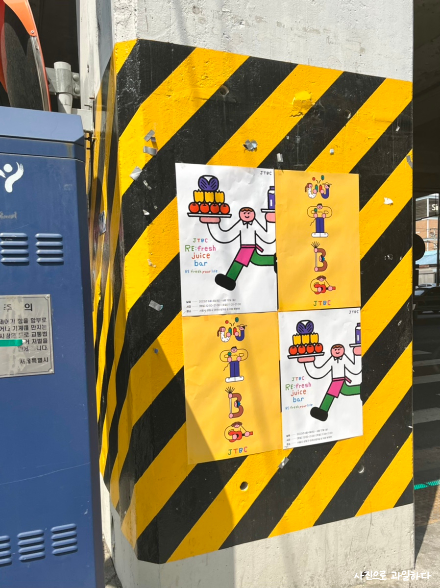 리프레쉬업 이미지