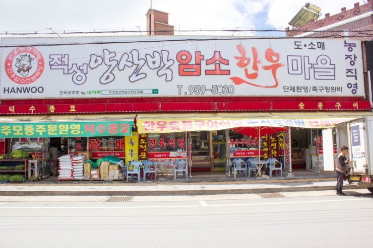 파주한우 이미지