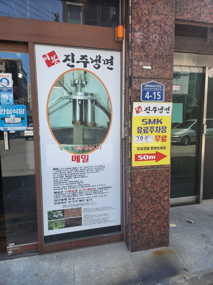 이봉진주냉면 이미지
