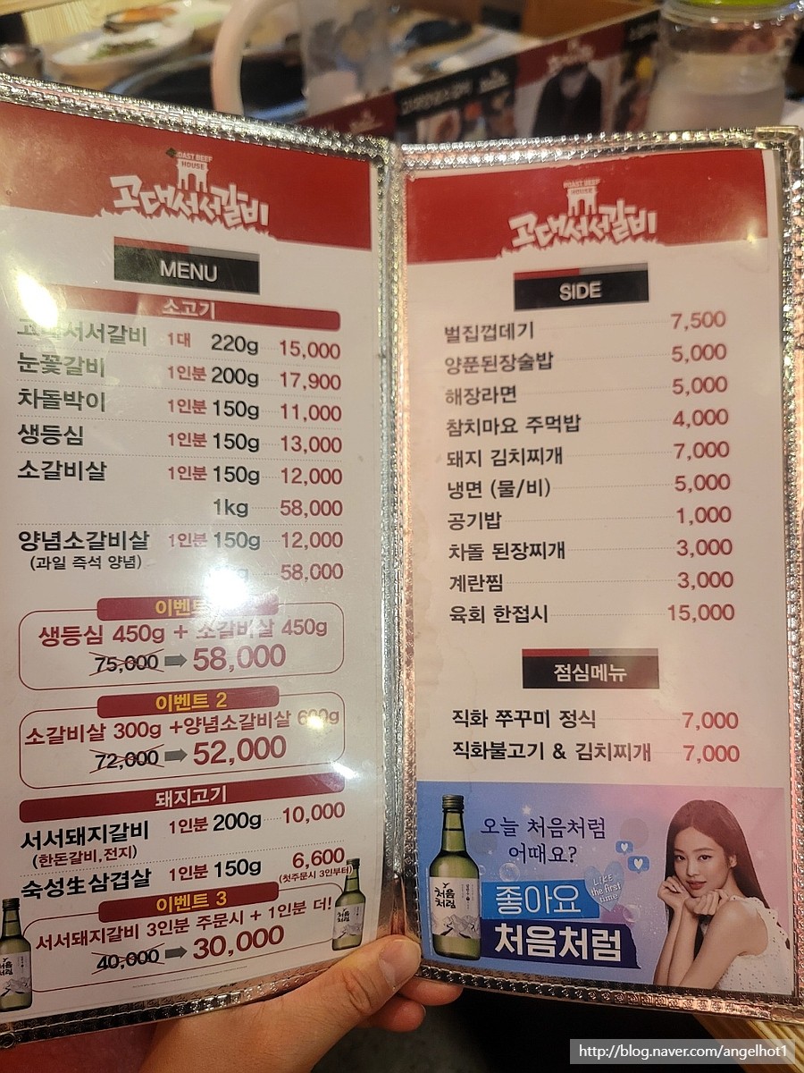 고대서서갈비 이미지