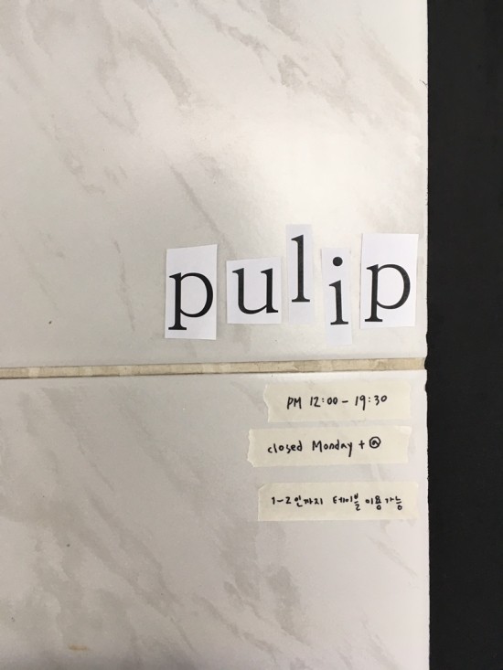 풀잎다방 이미지