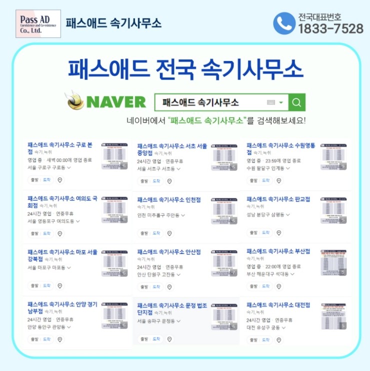 전주속기시스템 이미지