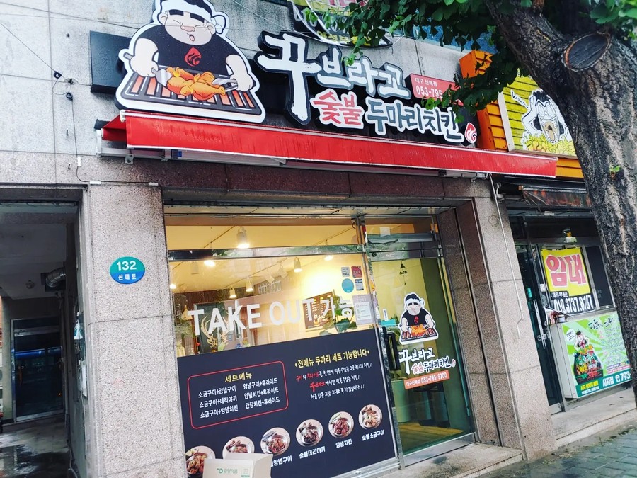 꾸브라꼬수성 이미지