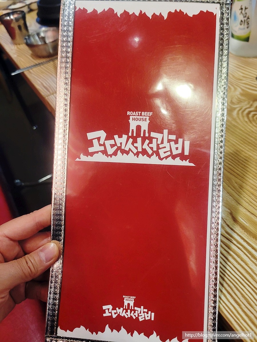 고대서서갈비 이미지