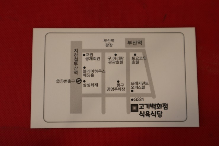 고기 백화점 이미지