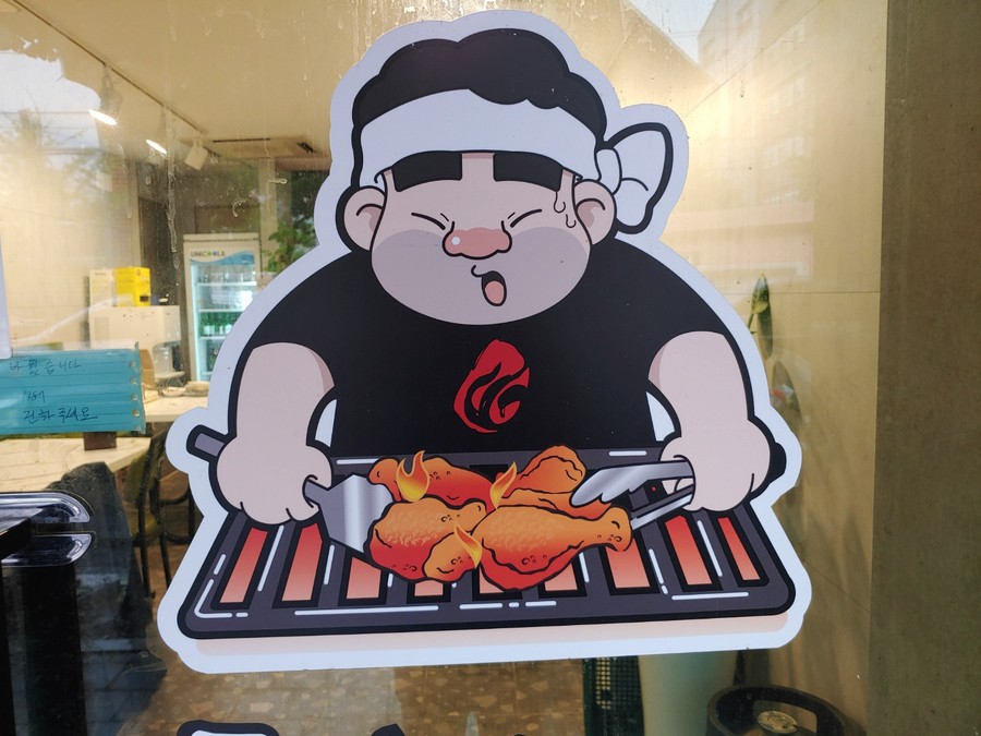 꾸브라꼬수성 이미지