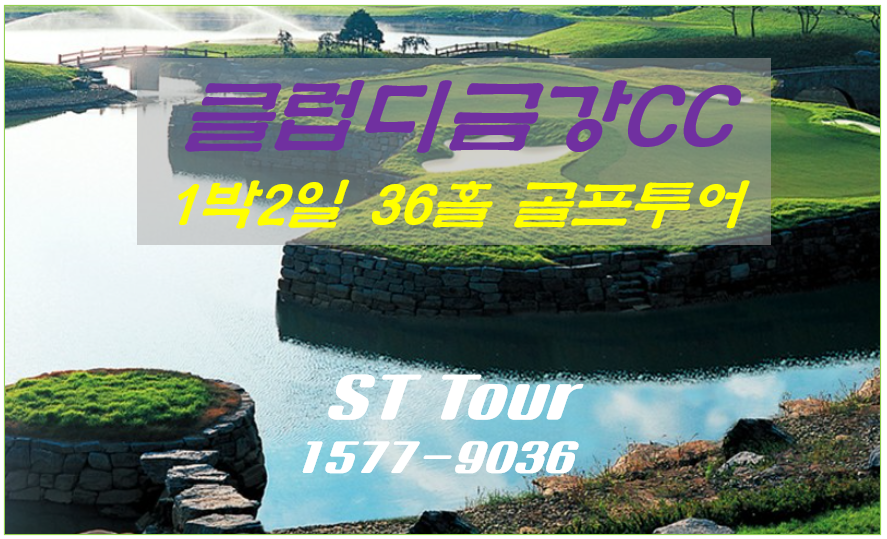 금강골프 이미지