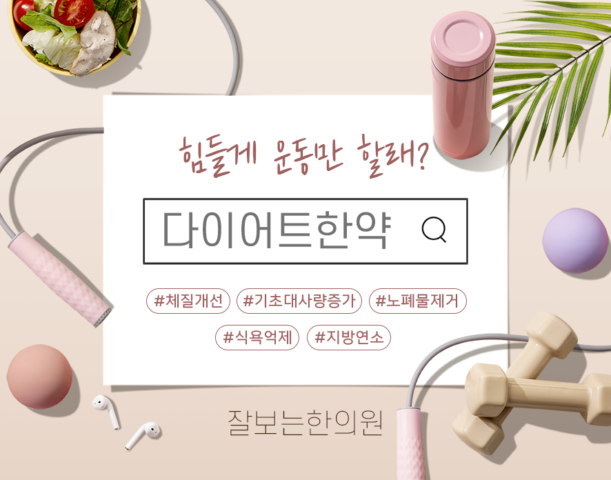 쉽게하는다이어트 이미지