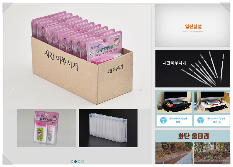 일진실업 이미지