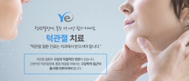 예치과 이미지