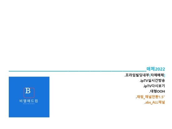 티비애드컴 이미지