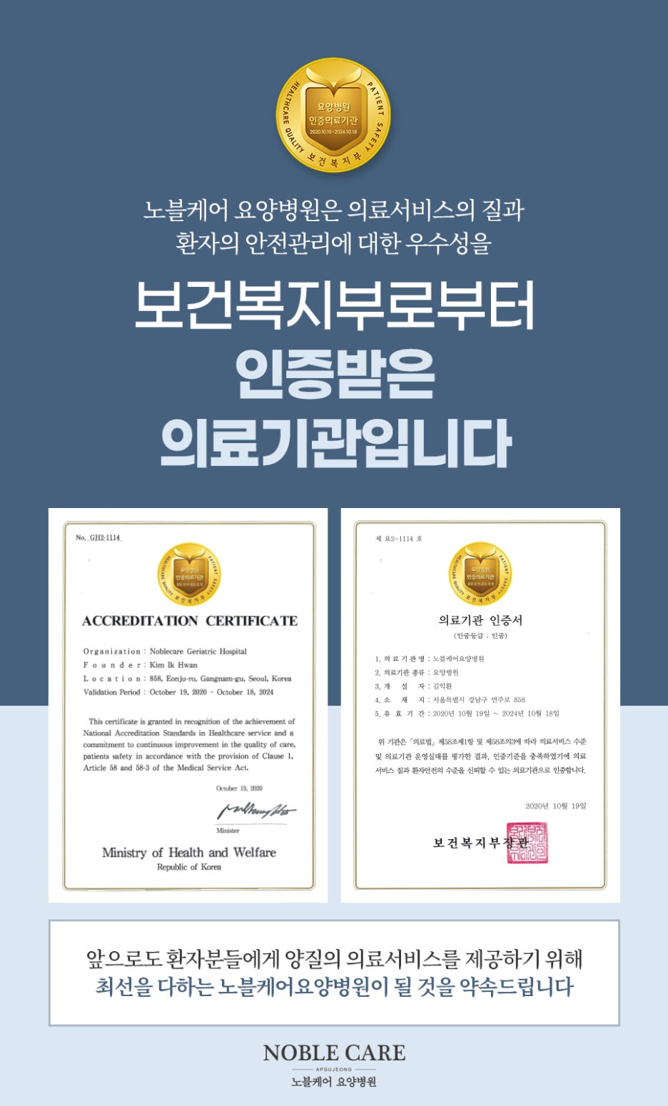 노블케어요양병원 이미지