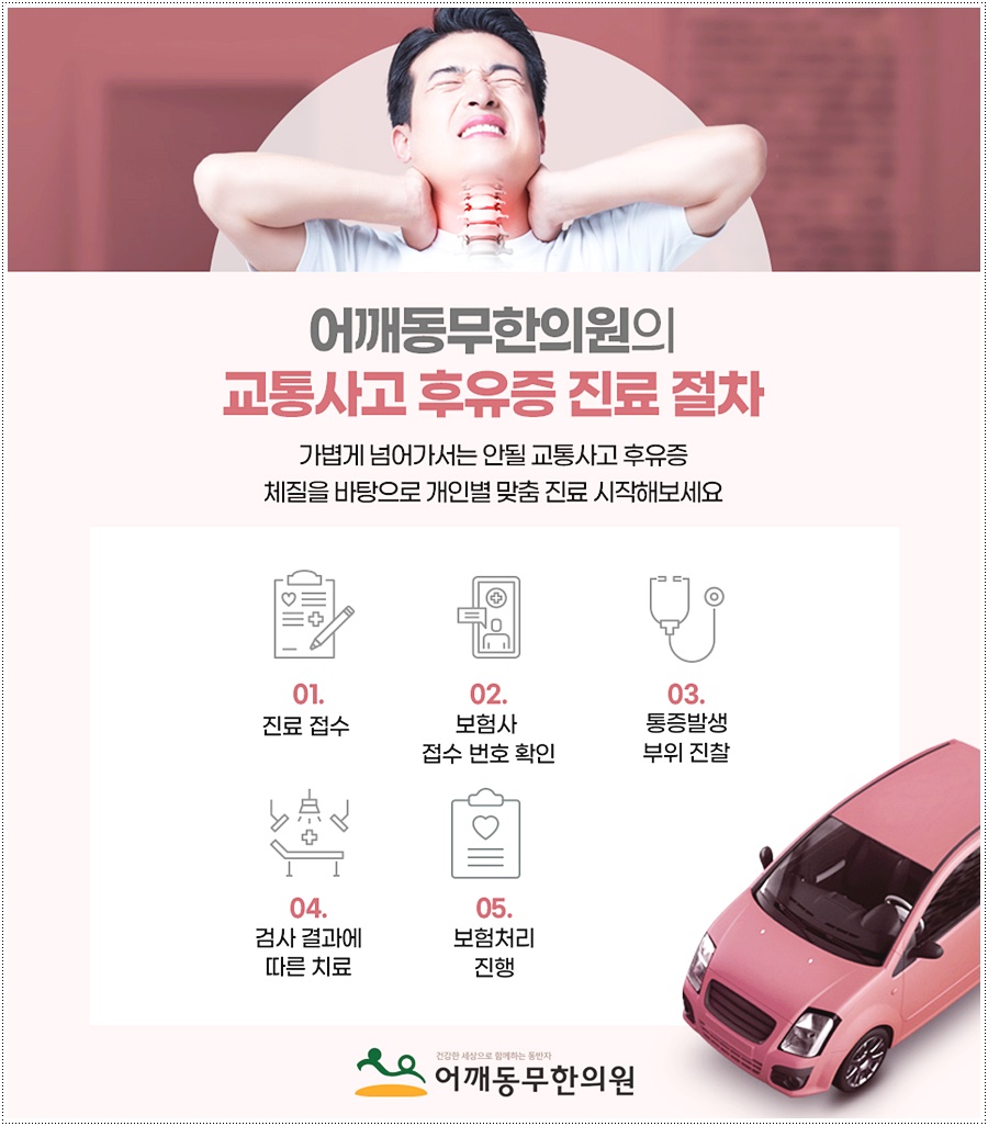 남진한의원 이미지