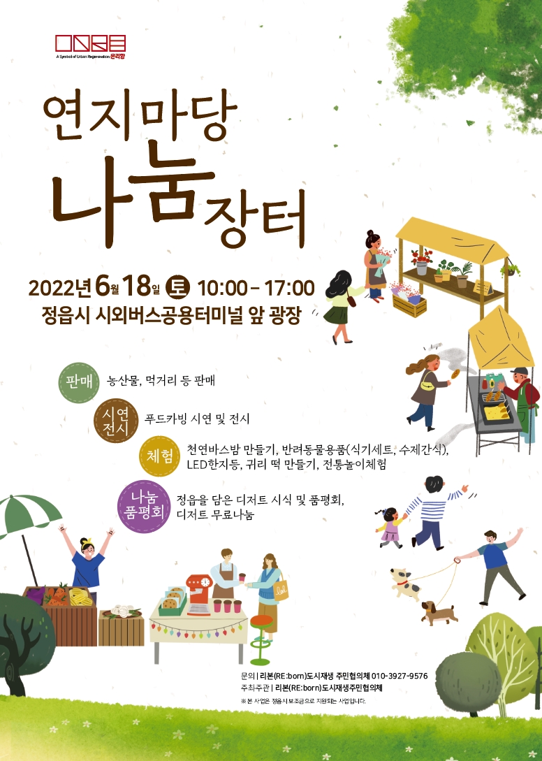 장터마당 이미지