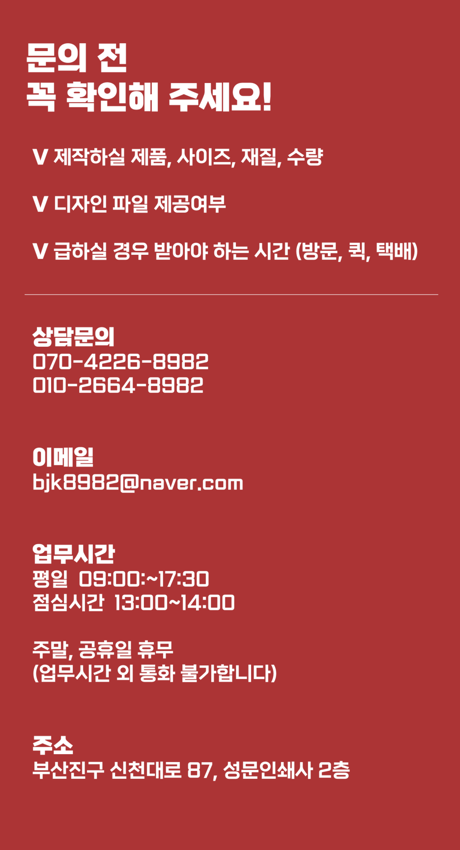 성문인쇄사 이미지