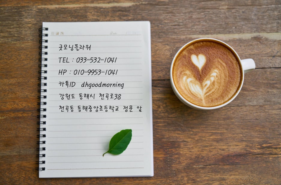 굿모닝플라워 이미지