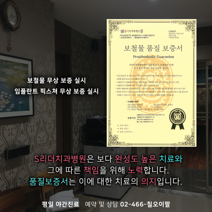 서울에스치과서울S치과 이미지