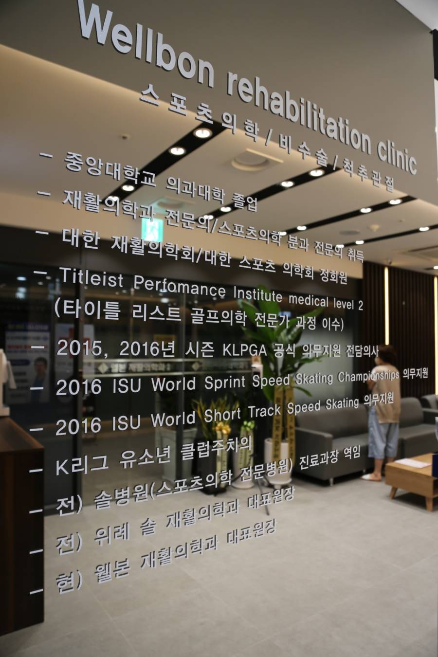 하나재활의학과의원 이미지