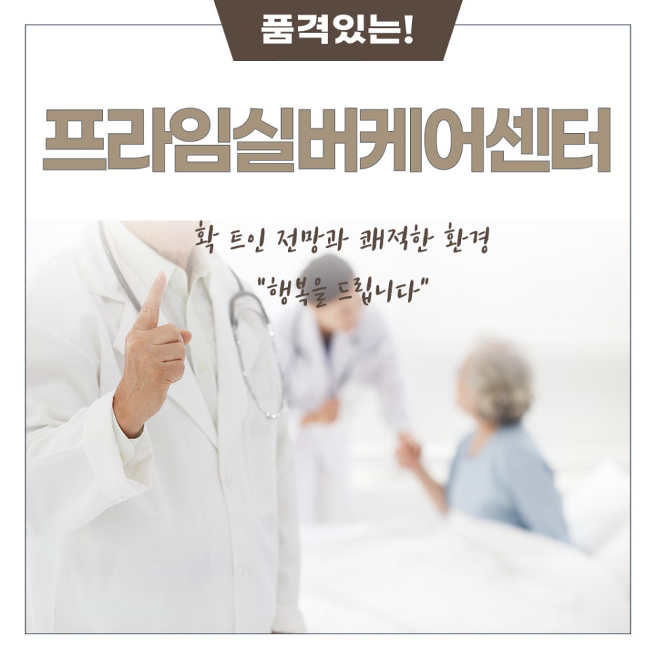 행복실버케어 이미지