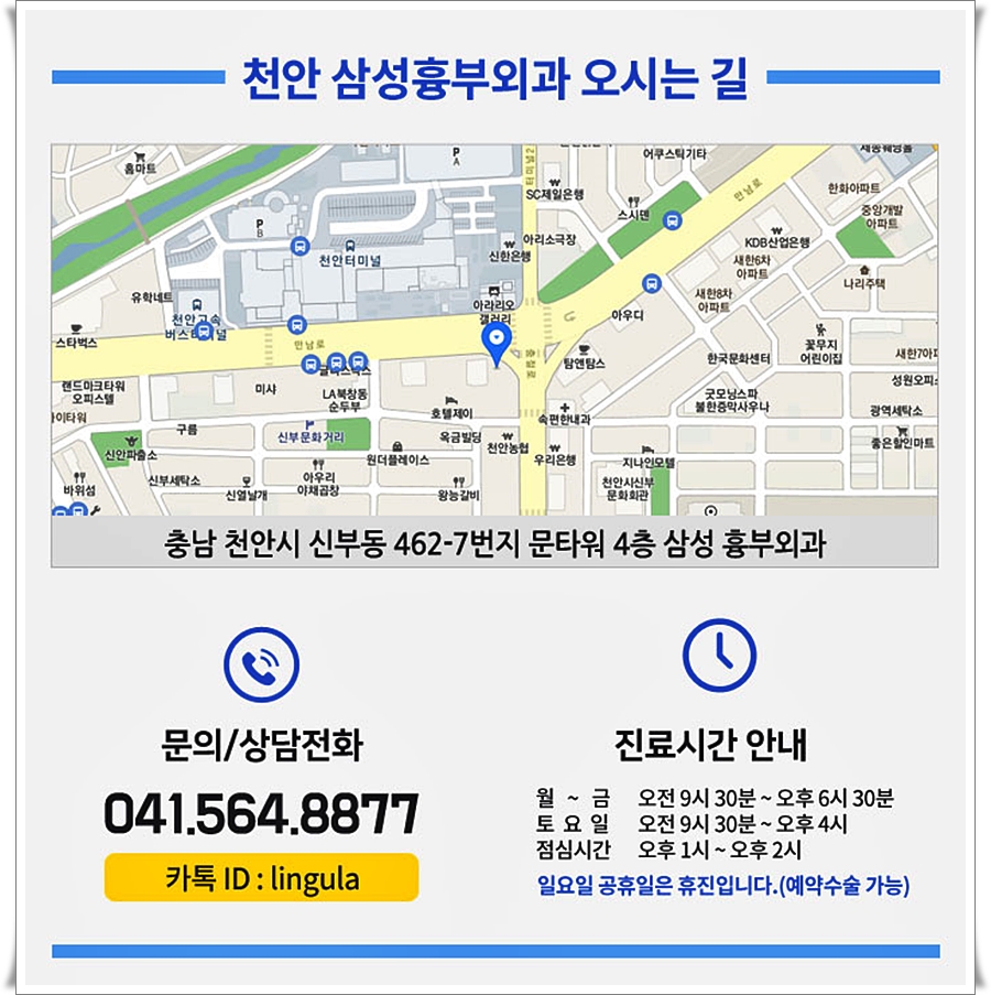 천안삼성흉부외과의원 이미지