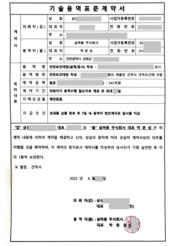 건도기업(주) 이미지