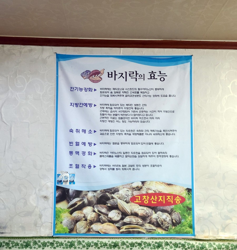 고창참바지락전문점 이미지