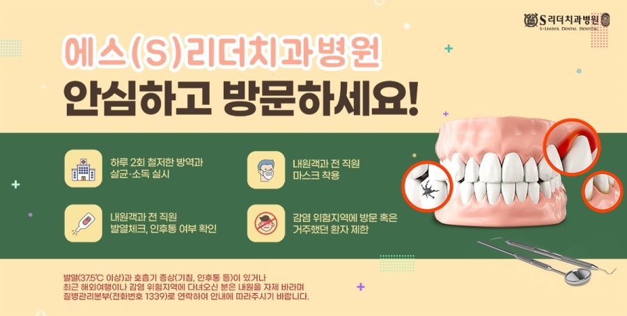 서울에스치과서울S치과 이미지