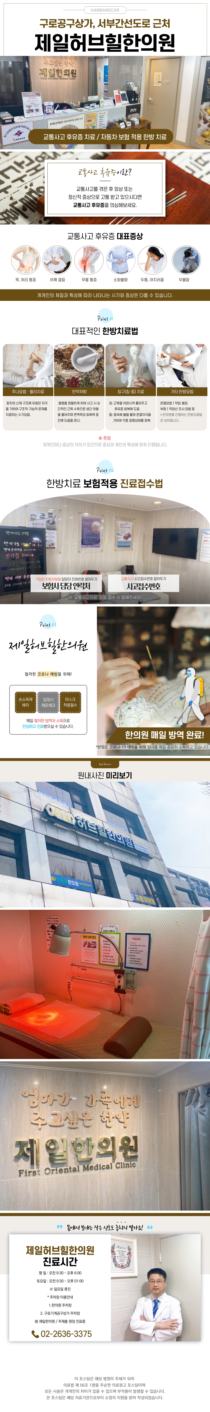 허브힐한의원 이미지