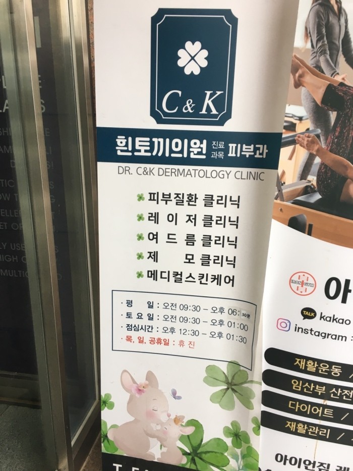 흰토끼의원 이미지