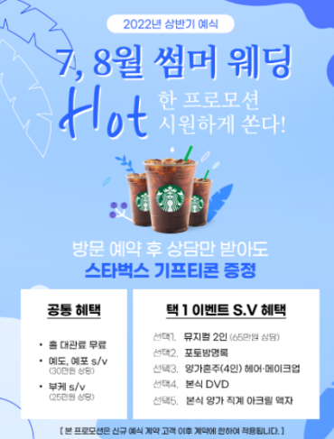 천년뷔페웨딩홀 이미지