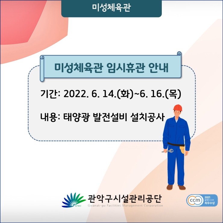 미성에너지 이미지