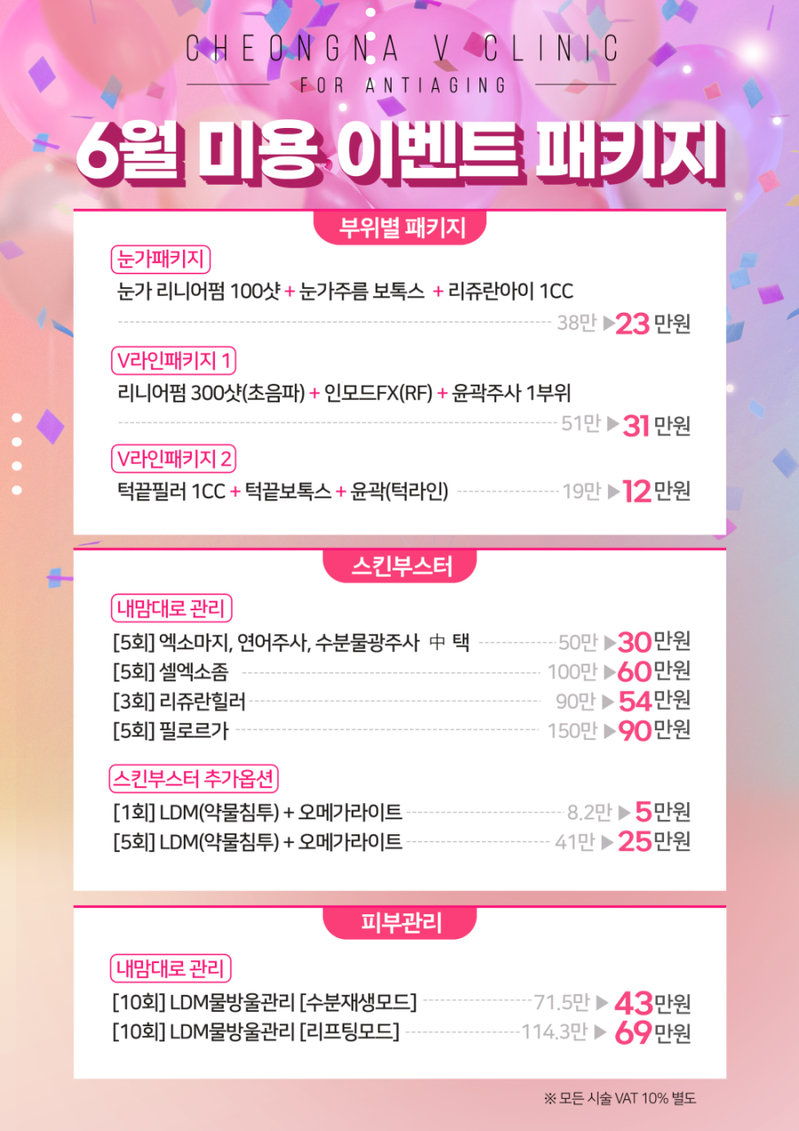 청라V의원 이미지