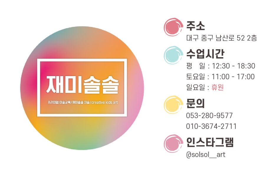창의놀이학원 이미지