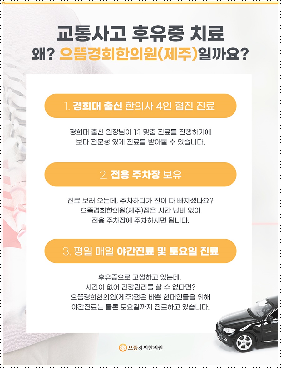 안아파한의원 이미지