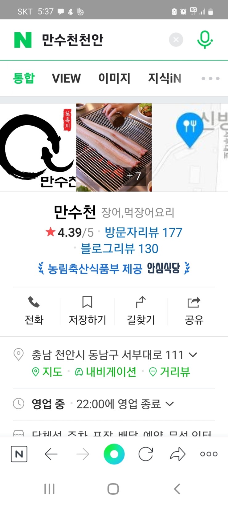 투썸플레이스천안신부점 이미지