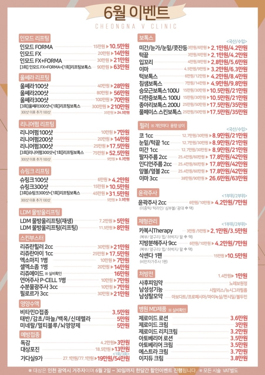 청라V의원 이미지