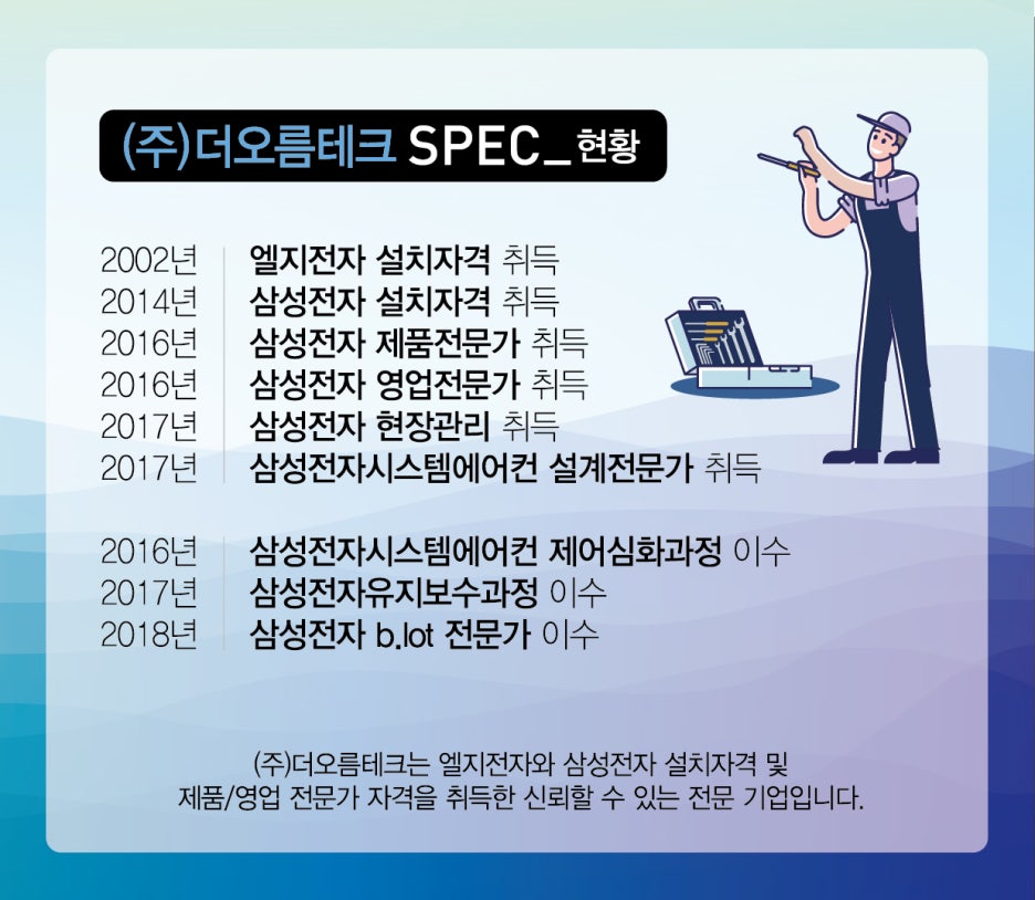 (주)한진테크 이미지