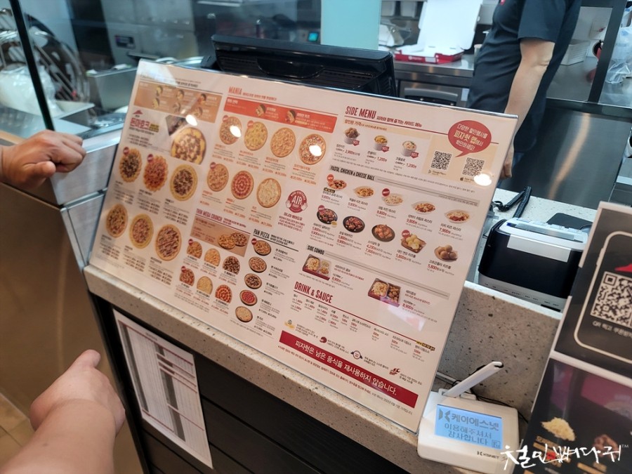 피자헛 사북고한점 이미지