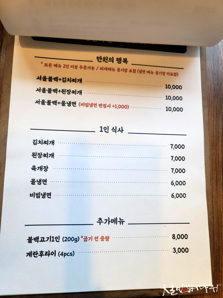 서울갈비대전 이미지
