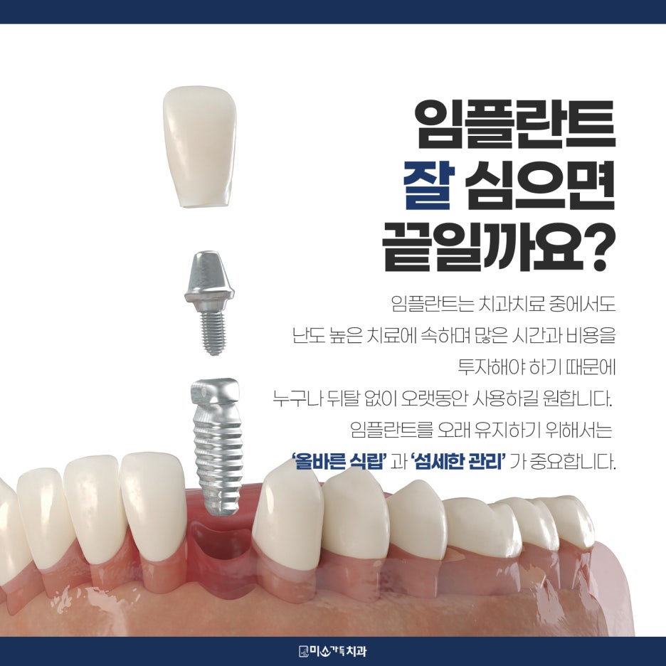 미소가득치과 이미지